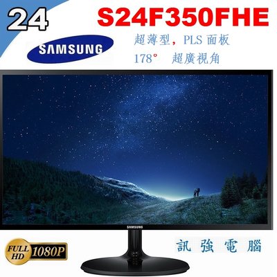 SAMSUNG 三星 S24F350FHE 24吋 PLS面板LED顯示器、D-Sub / HDMI雙輸入、外觀漂亮良品