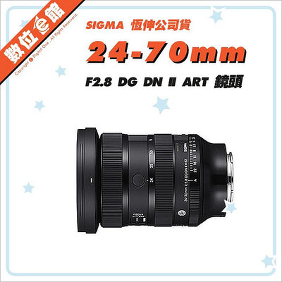 ✅5/28現貨✅恆伸公司貨 Sigma 24-70mm F2.8 DG DN II Art Sony E環 鏡頭 2代 二代