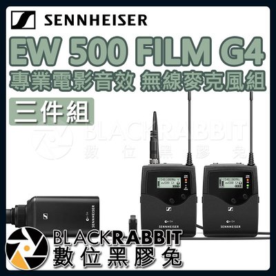 數位黑膠兔【 Sennheiser EW 500 FILM G4 專業電影音效 無線麥克風 三件組 】 D21 D26
