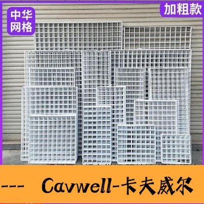 Cavwell-����網片 黑色 白色 網格 鐵網 貨架收納 超市貨架 照片墻 網架 鐵絲格子網 墻上置物 壁掛置物架 地攤網片-可開統編