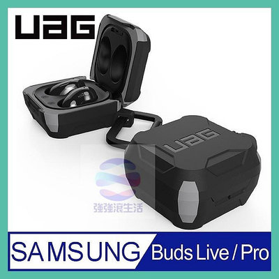 新莊UAG Galaxy Buds 2/Pro/Live 耳機保護套耐衝擊硬式保護殼  buds2 Samsung 三星