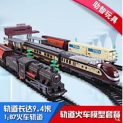 玩具火車 奮發軌道玩具 9.4米軌道電動火車模型 小火車玩具電動軌道火車