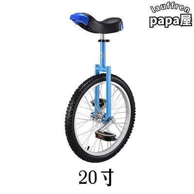 君立單輪20寸單輪兒童成人單輪車平衡競技車
