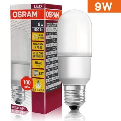 9W【破盤價】OSRAM 歐司朗 小精靈 小晶靈 LED 燈泡 E27 全電壓 取代 喜萬年 小小冰 GE 奇異 小雪糕