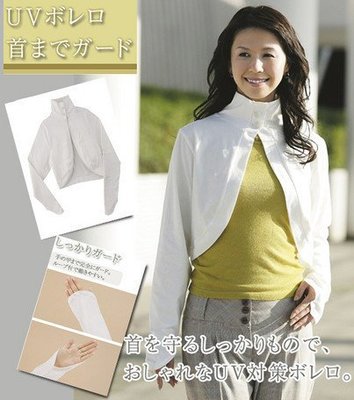 日本防紫外線立領小外套 抗UV日本防曬棉質上衣外套 短款防曬日本外套 遮脖子 抗UV材質 有分尺寸