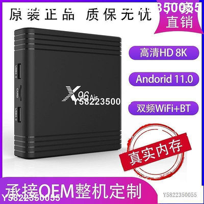 X96air網絡電視盒 S905X3 安卓9.0 TV BOX 4G/32G雙頻 WiFi+BT