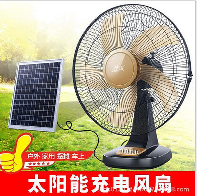 風扇 【太陽能供電/停電可用】12V太陽能充電 直流無刷 戶外便攜 DC頭充電風扇燈 帶USB接口~上新