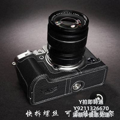 相機皮套 TP原創 真皮XT4皮套相機包xt4保護套相機套手柄手工牛皮