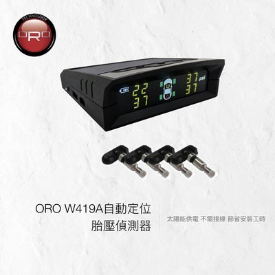 【小TWO鋪子】ORO W419A太陽能胎壓偵測器 省電型胎內發射器 自動定位