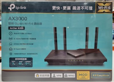 【小如的店】好市多代購~TP-LINK AX3000 雙頻Wi-Fi 6路由器/網路分享器AX55(1入) 140765
