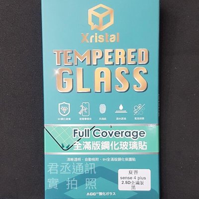 ASUS ROG Phone 5/Pro/Ultimate/ZS673KS 臺灣製滿版9H鋼化防爆玻璃保護貼