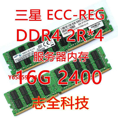 內存條三星原廠原裝 16G 32G DDR4 2133 2400 ECC REG - 服務器內存 X99
