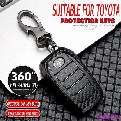 [ABS卡夢碳纖紋]豐田 Toyota 鑰匙套 鑰匙殼 鑰匙包 鑰匙扣 Rav4 Altis WISH VIOS豐田 TOYOTA 汽車配件 汽車改裝 汽車用品