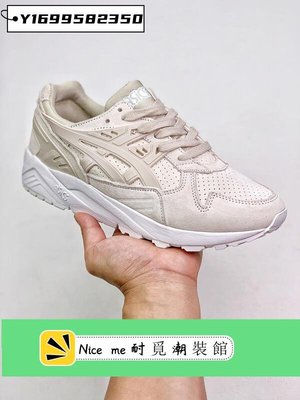 亞瑟士 Asics Gel Kayano Trainer 经典复古百搭休闲运动慢跑鞋 男女鞋 公司貨