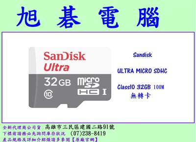 【高雄旭碁電腦】SANDISK Micro SDHC 32GB 32G 記憶卡 讀100M/s TF MICROSD
