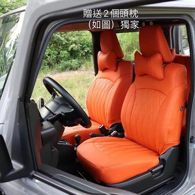 台灣 附 吉姆尼 JB74 Suzuki Jimny Nappa 全包圍皮 椅套 菱格紋 納帕皮革 座椅墊 改裝