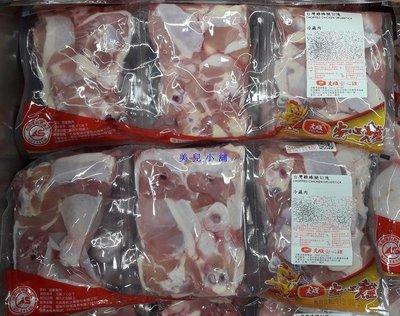美兒小舖COSTCO好市多代購～大成安心雞 台灣雞棒腿切塊真空包-約2.6kg(6包/組)