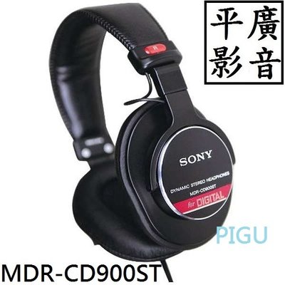 平廣 SONY MDR-CD900ST 耳罩式 耳機 錄音室專用監聽耳機 日本原裝進口保固3個月 MDR-7506高階款