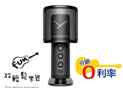 『放輕鬆樂器』現貨快搶 全館免運費！Beyerdynamic FOX USB 麥克風 支援 IOS Android 系統