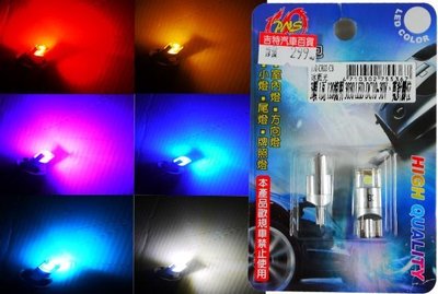 【日本暢銷商品】PNS T10炸彈 LED燈泡 2顆入 3030晶片 3顆 1瓦 120流明 小燈 牌照燈 閱讀燈