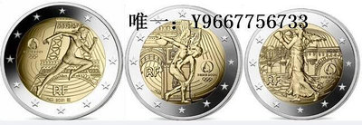 銀幣法國 、22、23年 巴黎奧運會 2歐元 卡裝 雙金屬 紀念幣 BU級