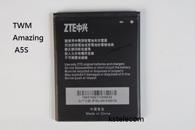台灣大哥大 TWM AMAZING A5S 電池 .
