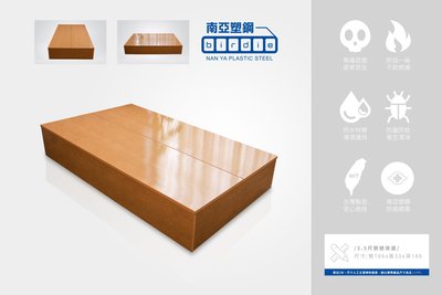 🔥超殺特惠🔥 南亞塑鋼(台灣製造)-3.5尺單人塑鋼加高型側掀收納床底(不含床頭片)