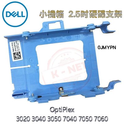 Dell 戴爾 2.5吋 硬碟支架 TRAY 小機箱 3020 3040 3050 7040 7050 0JMYPN
