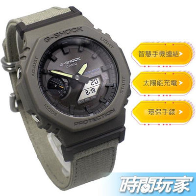 G-SHOCK 自然意識 GA-B2100CT-5A 智慧錶 八角錶殼 指針數位雙顯 CASIO卡西歐