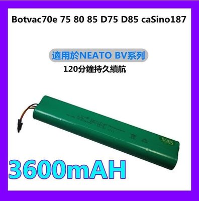 適用Neato掃地機電池Botvac70e 75 80 85 D75 D85 caSino187機器3600mAH大容量