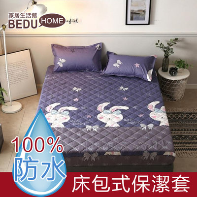 美琪百貨屋【Bedu】原創高級☆加棉防水床包☆100%防水 日式透氣防蟎保潔墊 單人 雙人 加大 床單 床包式防水保潔墊