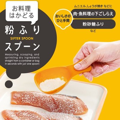 【BC小舖】日本製 MARNA 麵粉篩 粉篩 料理勺 糖粉 篩 廚房用品