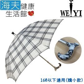 【海夫健康生活館】Weiyi 志昌 壓克力 耐重抗風 高密度抗UV 鑽石傘 時空銀 嬌小款(JCSU-F02)