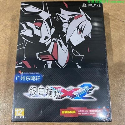 全新PS4游戲 銀白鋼鐵X2 THE OUT OF GUNX2 限定版港版中文