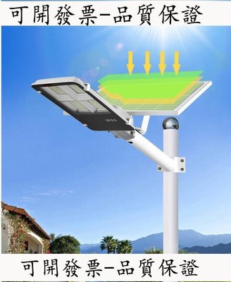 【台北公司】戶外燈分體式LED太陽能路燈庭院高桿燈一體化 戶外防水