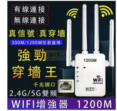 5G雙頻網絡擴大器 WIFI放大器 信號延伸器 訊號延伸器 WIFI延伸器 擴大器 中繼器 4天線 千兆路由器增強器