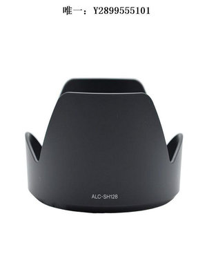 鏡頭遮光罩遮光罩卡口ALC-SH128適用18-105 F4G鏡頭相機微單可反扣蓮花鏡頭消光罩