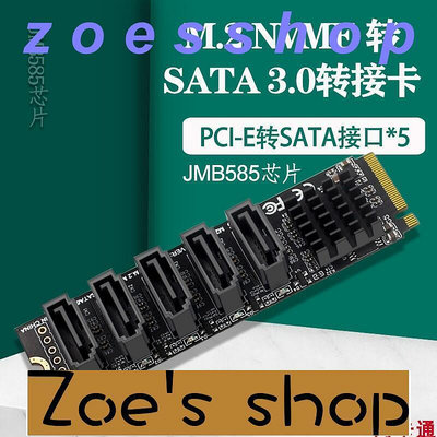 zoe-阿卡通 M2  M KEY PCIE SATA6G硬盤5口擴展卡 JMB585 支持PM功能