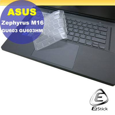 【Ezstick】ASUS GU603 GU603HE GU603HM 奈米銀抗菌TPU 鍵盤保護膜 鍵盤膜