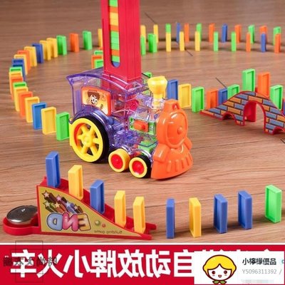 多米諾骨牌自動投放車電動小火車發牌益智玩具