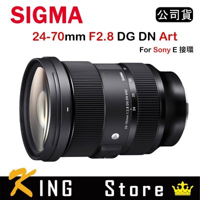 【限量現貨】SIGMA 24-70mm F2.8 DG DN Art (公司貨)  for Sony E接環#1