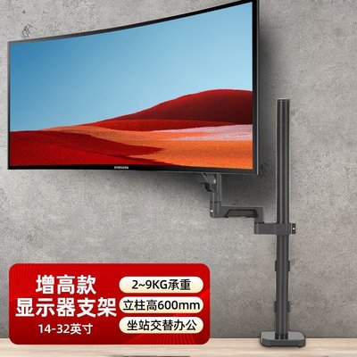 適用于LG 27GP850/29WP500電腦屏幕增高支架24/29寸顯示器懸臂架~特價