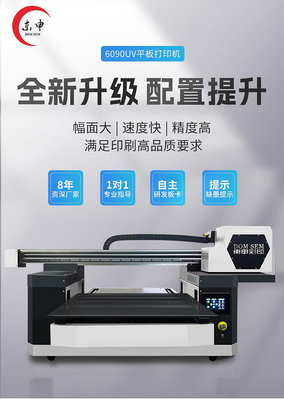 6090小型uv平板打印機水晶標亞克力金屬標牌茶葉禮盒廣告印刷機器-萬物起源