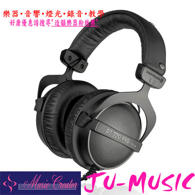 造韻樂器音響- JU-MUSIC - Beyerdynamic DT770 PRO 32 歐姆 密閉式 監聽 耳機 錄音