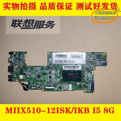 【優選】miix520-12ikb 510-12isk miix700-12 miix720-12 300-10主板