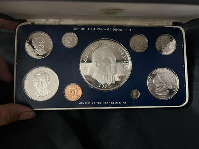 1975年巴拿馬9枚精致套幣銀幣 總重190克 1975年2