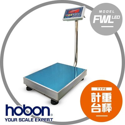 【hobon 電子秤】 FW系列計重台秤 台面 40X50CM