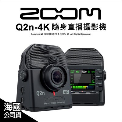 【薪創光華】Zoom Q2n-4K 廣角4K 隨身直播攝影機 音樂 演唱會錄製 公司貨