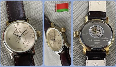 （ 格列布）白俄羅斯  ЛУЧ 盧曲 機械錶 （ 幾何圖形- 1 ）