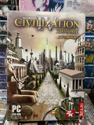 好便宜PC 保證全新正版☆下標即賣☆ -Sid Meier s Civilization IV 文明帝國4 中文版 含上手攻略指南